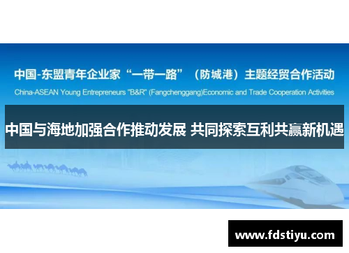 中国与海地加强合作推动发展 共同探索互利共赢新机遇